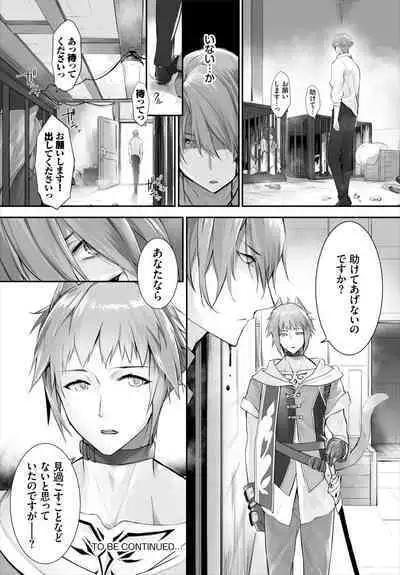 [Kyougoku Touya] Orokamono wa Nekomimi Dorei ni Izon suru ~Hajimete no Choukyou Seikatsu~ 01-23