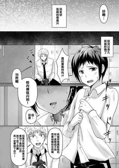 [Yukan high Zakura (Chieko)] Shashin-bu Kounai Roshutsu Satsueikai - Bijutsu Jugyou Dessin Model 2 [Chinese] [Digital]