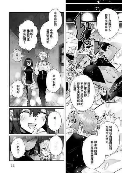 [Matagi Taro] Fujikawa Koiro, Isekai de Mechakucha Ikaserareru Koto ni Narimashita. ~Senshi mo Kenja mo Shinkan mo... Watashi no Karada ni Muchuu na no!?~ | 藤川恋色，在异世界被玩弄得一塌糊涂。战士、贤者、神官…都沉迷于我的身体！？~ 1-8 [Chinese] [莉赛特汉化组]