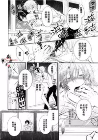 [Utaki Pinpon] Zenbu o Yurushita Oboe wa Nai | 我可不记得完全原谅你了 (Pink Gold 6) [Chinese]