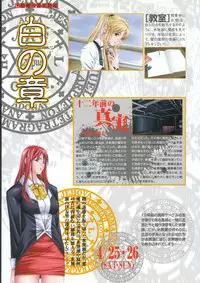 Bible Black バイブルブラック ゲーム&アニメーション公式設定資料集