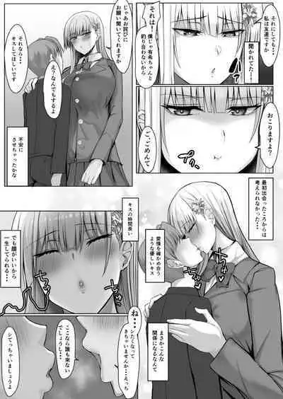 Sono Tenkousei, Yuki Onna Shikamo Hatsujouki.