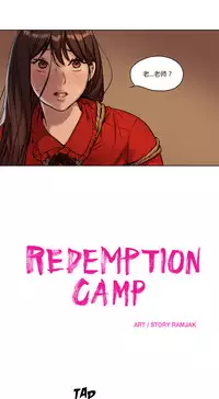[Ramjak] Atonement Camp Ch.0-34 (Chinese)