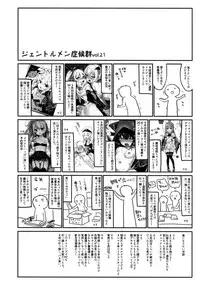 (Reitaisai 15) [Kedama Gyuunyuu (Tamano Kedama)] Patchouli Sensei ga Oshiete Kureru (Touhou Project) [Chinese] [脸肿汉化组]