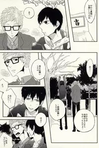 [Xe (Shima)] Ano Hi no Bokura ni Sayounara (Haikyuu!!)