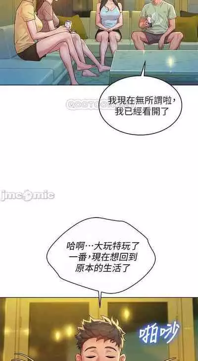 姐妹邻里 121-146