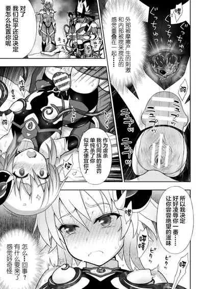 煌装閃姫クリスティア ch.1-3