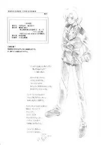 (Futaket 2) [Lip van winkle (Tokisaka Mugi)] Nene Yomi (R.O.D THE TV)
