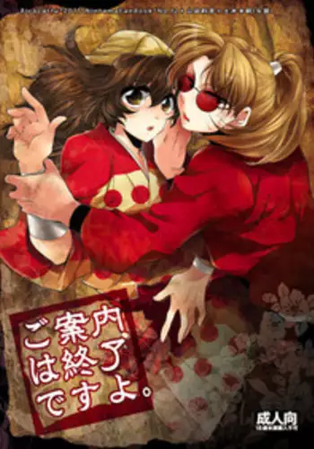 [Bicocattu (Azuteru.)] おさわりはんこさん (Nintama Rantarou) [Digital]