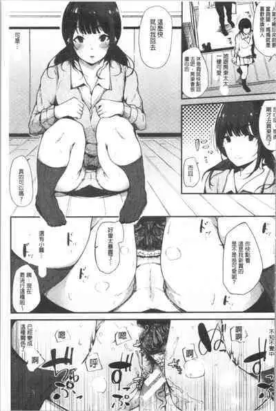 Hametomo Onna Tomodachi ga SeFri-ka shita Hi | 性愛砲友 女友們都變砲友化的日子