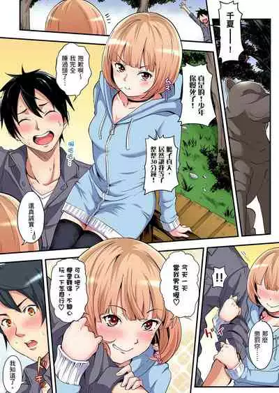Gal Mama to Pakopako SEX ~ Hitozuma no Chouzetsu Teku ni Majiiki Zetchou! | 與辣妹媽媽淫猥啪啪SEX～人妻的性愛技巧讓人爽翻天！ Ch. 1-16