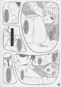 (C65) [FlavorGraphics* (Mizui Kaou)] Vignette Lover (BITTER&SWEET, Licca Vignette, Wanda&Reset)