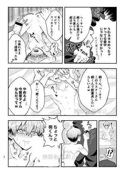 Uzaki-kun Want to Play More!! Web Version