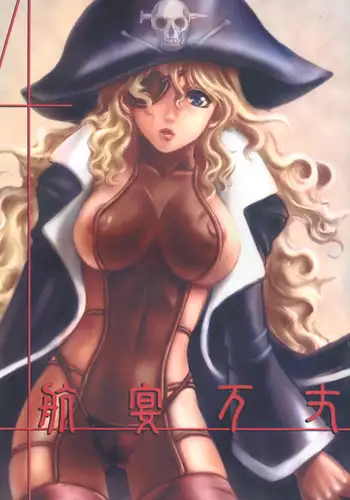Kouen Banjou