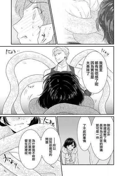 [Narada Yamato] Tensei Majo wa Ryuuzoku no Mamono-sama ni Kakowaremasu | 转生魔女被魔龙金屋藏娇了 1-8 [Chinese] [莉赛特汉化组]