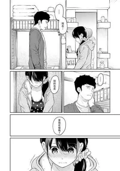 [Fumitsuki Sou] 1LDK+JK Ikinari Doukyo? Micchaku!? Hatsu Ecchi!!? | 1LDK+JK 突然間展開同居？ 極度貼近！？初體驗！？ Ch. 18-35 [Chinese] [禁漫漢化組]