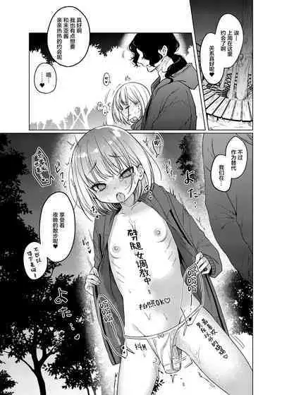 [Himitsukessya Usagi (Dancyo)] Kouhai no Kanojo Tsumamigui [Chinese] [绅士仓库汉化] [Digital]