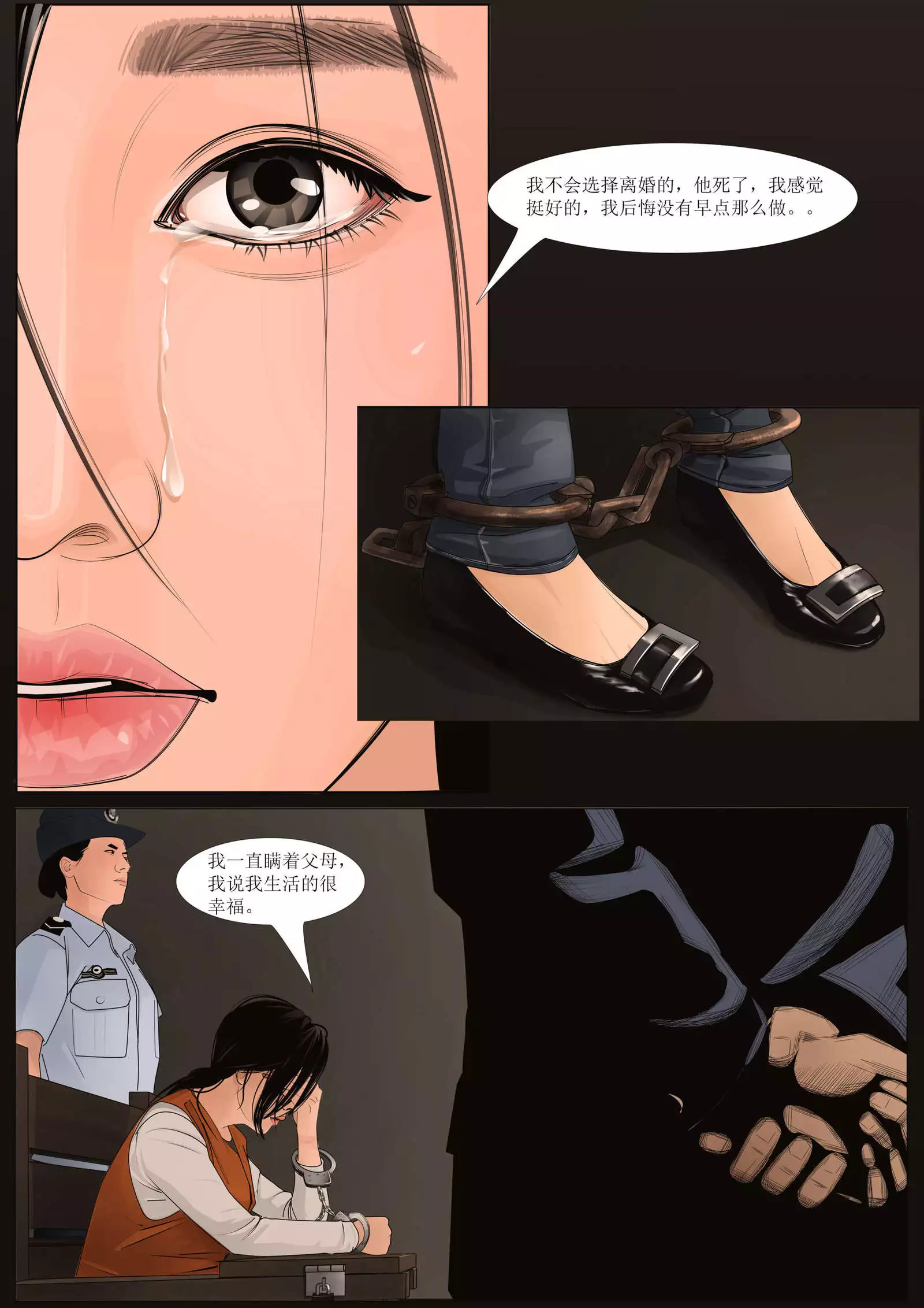 Three Female Prisoners 2 中文