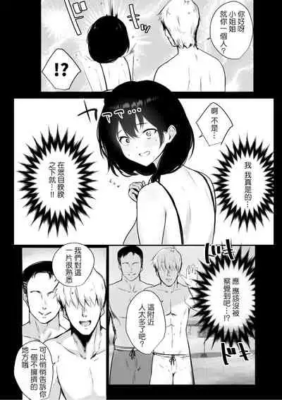 [Akireru Shoujo (Akire)] Boku ga Saki ni Suki datta Gibo ga Yarichin no Charao-tachi ni Tanetsuke Sareru Natsu | 我先喜歡上的繼母被身為炮王的輕浮男們中出了的夏天 [Chinese] [羅莎莉亞漢化]