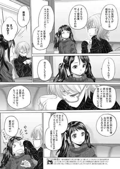 [Kurogane Kenn] Tae-chan to Jimiko-san ch 18-27