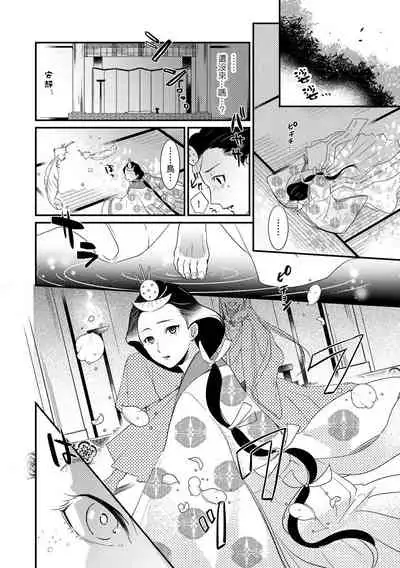 Oeyama suimutan utsukushiki oni no toraware hime | 大江山醉夢逸話 美麗的鬼與被囚禁的公主 Ch. 1-5