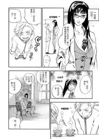 [Yonekura Kengo] Pink Sniper  [Chinese] [田鼠汉化] [Uncensored]