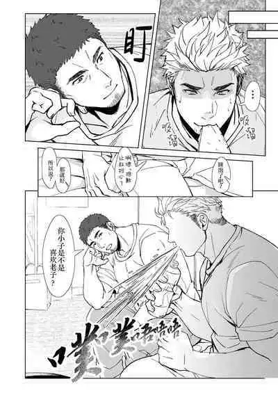 Kaimami New Face | 岂知夜夜屋下人窥看牧场圣人花