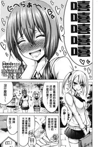 [赤月みゅうと] 小雛菊的處女貞操喪失俱樂部歡迎你來 [風的工房]  [Chinese]