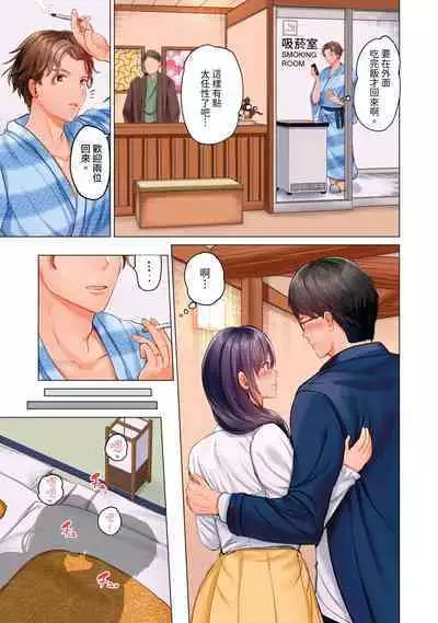 [Peter Mitsuru] Fuufu Koukan ~Ichido Shitara Modorenai... Otto yori Sugoi Kongai Sex~ | 夫妻交姦 ~一旦做過就回不去了…比丈夫更厲害的婚外情SEX~ 1-9 [Chinese]