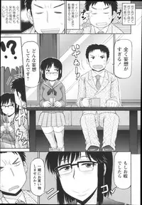 COMIC Masyo 2014-01