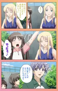 [Lune Comic] [Full Color Seijin Han] Fault!! Special Complete Ban [Digital]