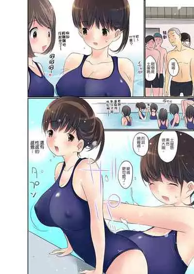 [Maitaimu] Manchira shiteru JK o Hakken shita node Gakuen Nai de Choukyou shite mita | 暴露狂女子高中生的日常生活 學校內的變態調教 Ch.1-24 [Chinese]