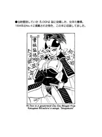[Choujabaru Zekkouchou (Holly.J)] Muteki Bishoujo Shiryuu-chan act.3 | Invincible Beauty, Shiryuu-chan 3 (Saint Seiya) [English] [Neptise]