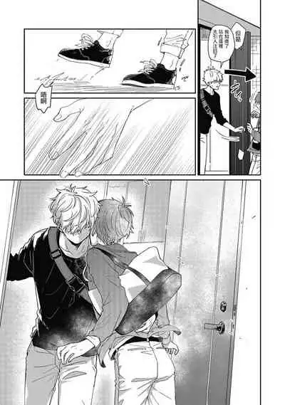 [Nomori Mochi] Hayama-sensei no Dakimakura | 叶山老师的抱枕 Ch. 1-3 [Chinese] [拾荒者汉化组] [Digital]