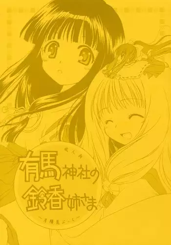 (CR33) [Purin Yokochou (Ouka Sushi)] Japan 1Gou Tsukino Hon (Yakitate!! Japan)