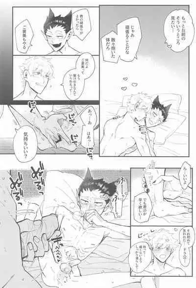 (Kyuushi ni Isshou 11) [airo (kisuke)] 100-manbun no Ichi de Hametsu suru! - Love with a with a 1 in 1 million chance of ruin (Kyuuketsuki Sugu Shinu)