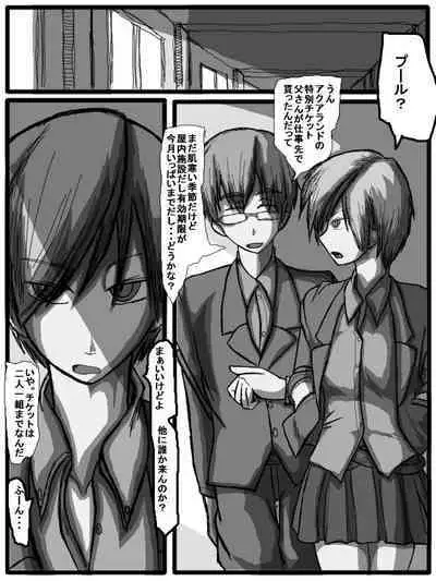 性爱日