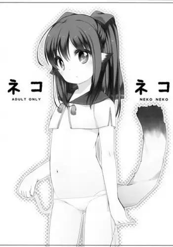 (Mimiket 34) [Kuma-puro (Shouji Ayumu)]  Neko Neko (Utawarerumono Itsuwari no Kamen)