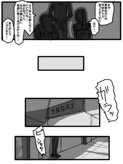 性爱日