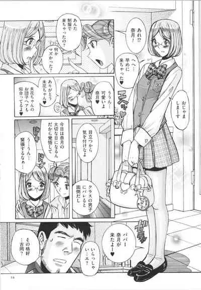 [Kojima Miu] Double secret
