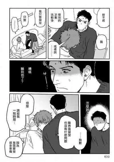 [Nitako] Amattare wa Inu mo Kuwanai | 嗲嗲甜甜超腻歪 01-06+番外1-2 [Chinese] [拾荒者汉化组] [Digital]