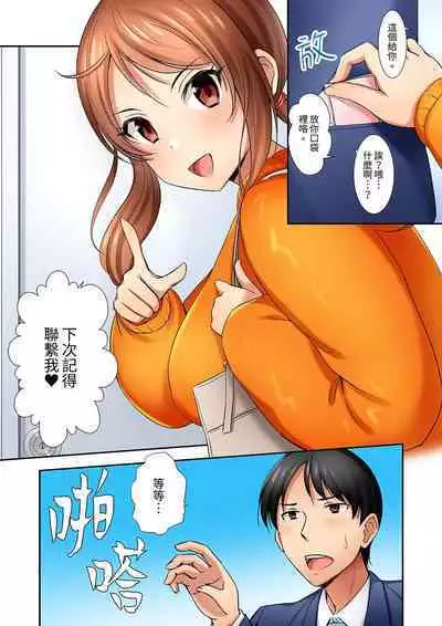 「面接中なのにセックスしたい…!」新卒女子を100%イかす媚薬アロマ | 「還在面試的我卻想做愛…!」讓應屆女畢業生100%高潮的媚藥芳香油」