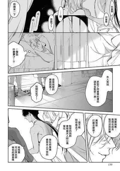 Sahara no Kuro Washi 2 side Alkil | 撒哈拉的黑鹫2 | 雨夜的月亮 前篇+后篇 | 第一夜 - 第四夜