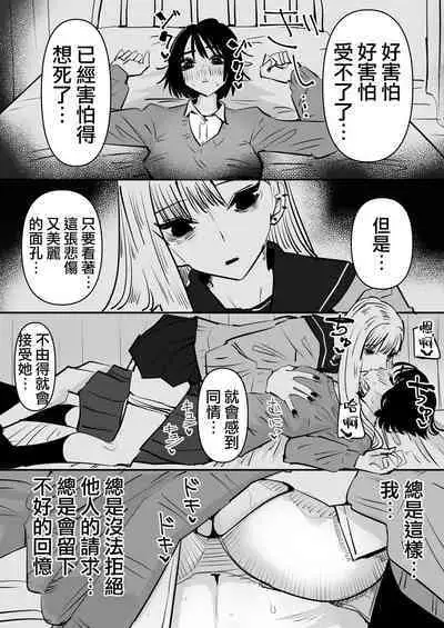 Kyuukousha de Heisei Gyaru no Yuurei to Yuri SEX Shitara Taihen na Koto ni Natta hanashi 在老校區和平成的辣妹幽靈做愛了之後大事不好的故事