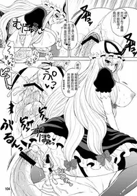 (C84) [Honey Bump (Nakatsugawa Minoru)] Yukari Onee-chan to Shiyou yo (Yukari Ougi Innyuu Kekkai -Honey Bump Touhou Soushuuhen-) (Touhou Project) [Chinese] [瞎JB翻译汉化组]