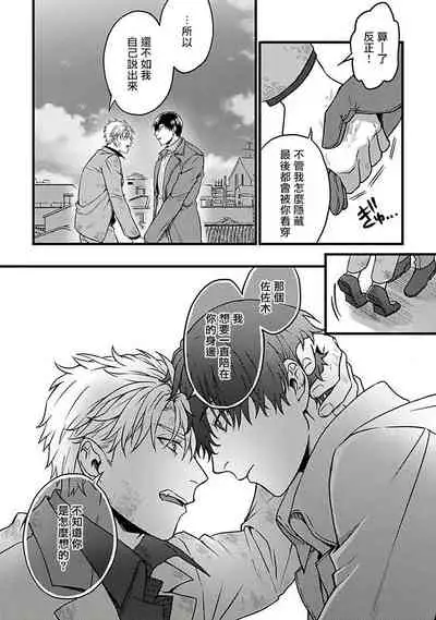 Hebi to Hoshikuzu | 蛇与群星