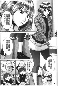 [Ueno Naoya] Hamekano Chijo to Retsujou Diary - Diary of Slut & Inferiority | 戳插女友 痴女與劣情的淫亂日記 [Chinese]