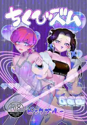 [淡夢] お仕事の後にノノミと (ブルーアーカイブ)