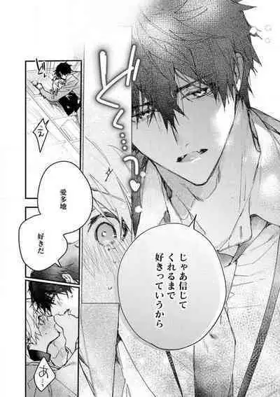 [Itosugi Joe] Inukai-san wa Kakure Dekiai Joushi - Konya Dake wa "Suki" wo Gaman Dekimasen! 1-8