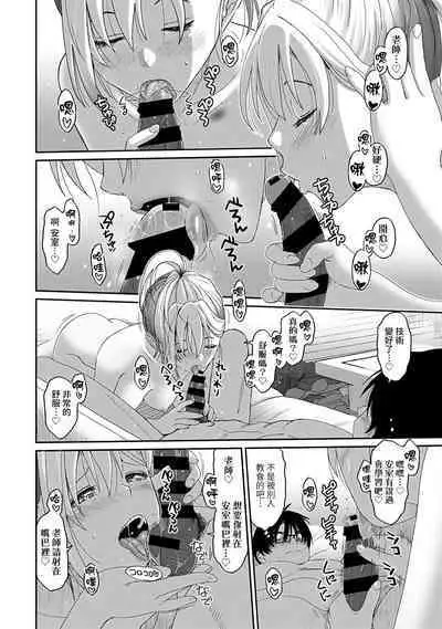 Itaiamai | 痛苦的甜蜜 Ch. 1-24